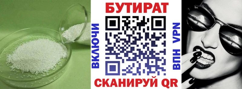 нарко площадка как зайти  Свирск  БУТИРАТ Butirat 