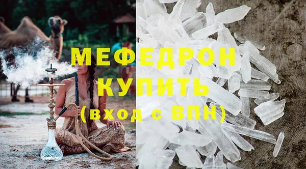 мефедрон VHQ Богородицк