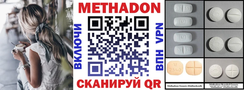 МЕТАДОН кристалл  что такое наркотик  Свирск 